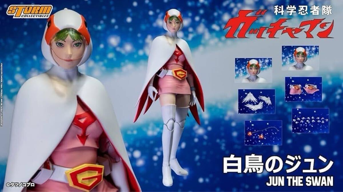「新品・在庫」Storm Collectibles 科学忍者隊ガッチャマン GMKE02 GATCHAMAN 白鳥のジュン JUN THE SWAN 1/12 フィギュア画像