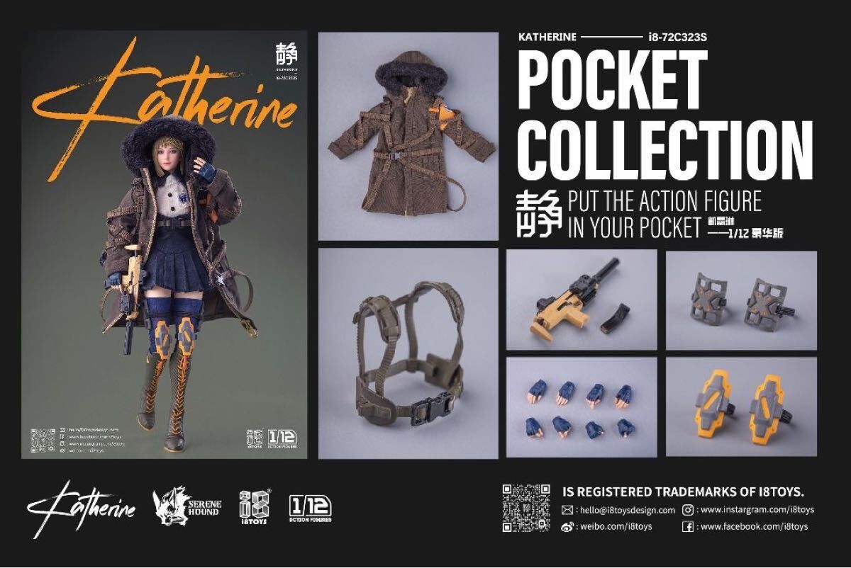 楽天市場】【i8TOYS】i8-72C323S 1/12 KATHERINE Serene Hound Troop