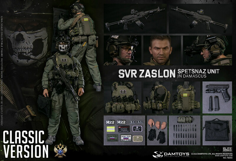ダムトイズ 78083 ロシア陸軍狙撃旅団山岳地帯 1/6フィギュア Amazon.co.jp: 未開封ダムトイズ Damtoys 78083 ロシア陸軍狙撃