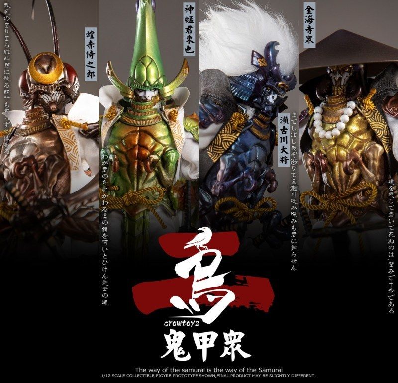 CROWTOYS 1/12 鬼甲衆 第一弾 勇愛郎 楽天市場】CROWTOYS 1/12 鬼甲衆シリーズ 武士 侍 鬼谷丸 勇愛郎