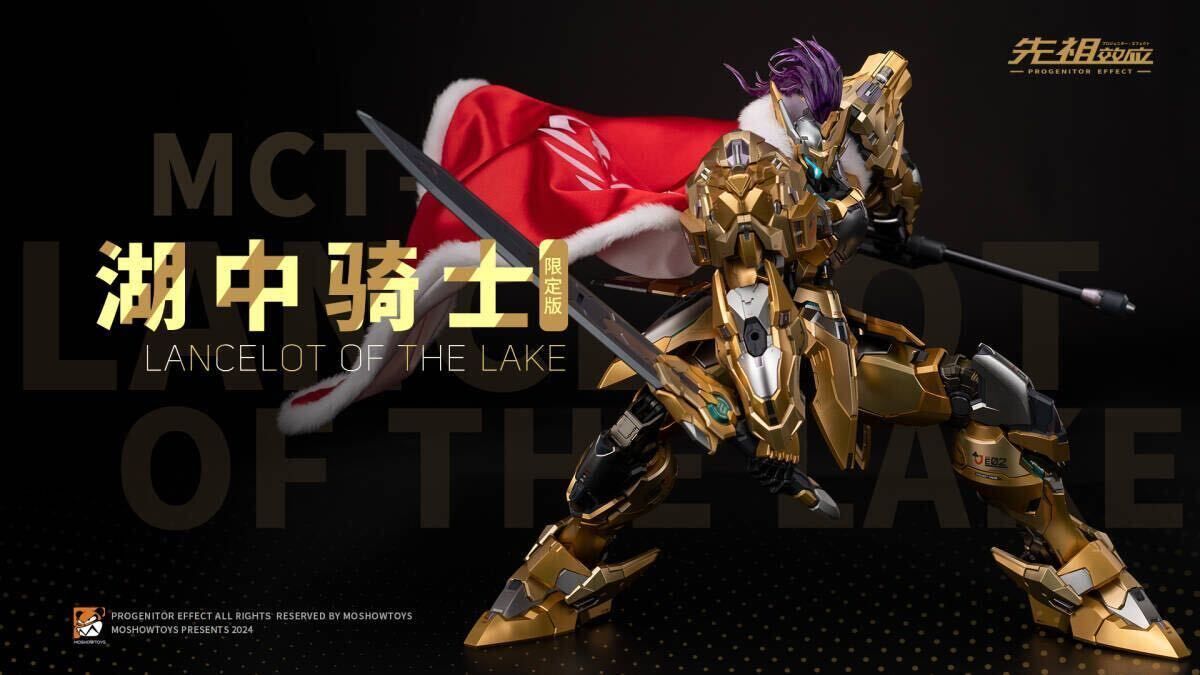「新品・在庫」 MOSHOW TOYS MCT-E02 Lancelot of The Lake 1/72 合金 湖の騎士 WF2024会場限定版｜ブラザーズ・ホビー