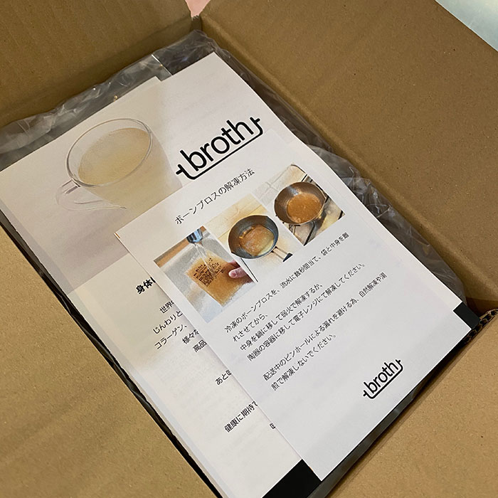 楽天市場 飲むブロス チキンボーンブロス パック送料無料 ブロス スープ 温めても冷たくても そのまま飲める 無添加 クリアスープ 美容と健康に最適 すっきりとした美味しさ 低脂肪 腸活美人 Bone Broth Japan