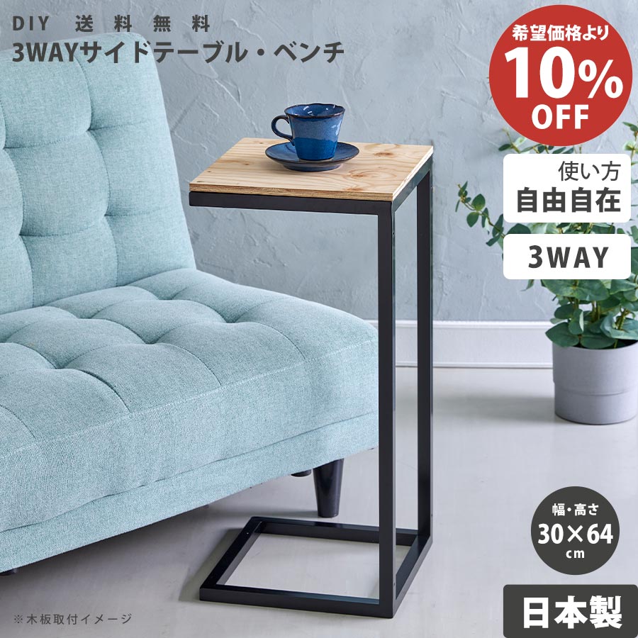 楽天市場】【希望価格より10％OFF】【予約商品】3WAY DIY サイド ...