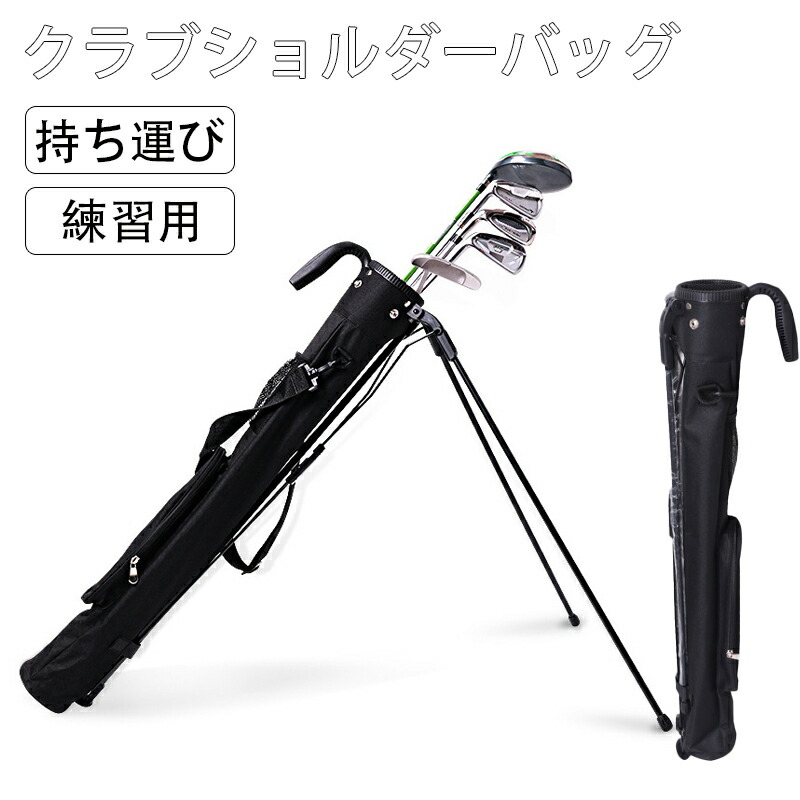 スタンドホルダーバッグ 携帯型 野球クラブショルダーバッグ ゴルフ野球クラブ御徒面子 ゴルフ野球クラブ入れ ゴルフキャリーバッグ 野球クラブ持ちはこび か細い 持っていく 小型 軽さ パウダーコンパクト