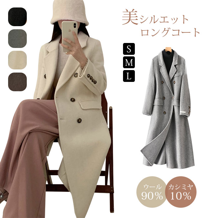 ロングコート ウール90% ウールコート チェスターコート レディース ダブルフェイス 厚手 ゆったり ロングチェスターコート フォーマルコート アウター 秋冬 冬 コート ラップコート|ペットブラザー