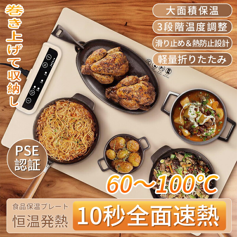 食品保温プレート 卓上保温プレート 3段階温度設定 チャイルドロック機能付き 折りたたみ式 多機能食品断熱ボード 滑り止め シリコーン 3段階タイマー フードウォーマープレート