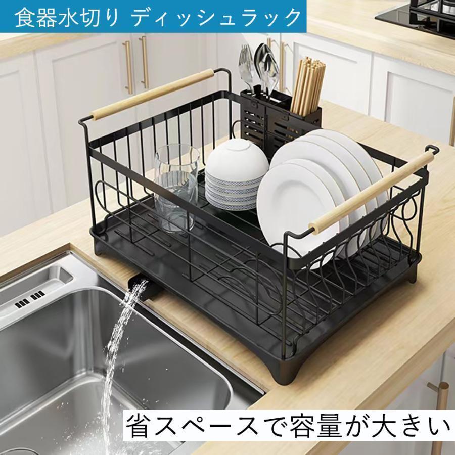 水切りラック 幅40cm ステンレス製 水切りカゴ 食器水切り ディッシュラック カトラリーポケット付き 自動排水 箸かご 大容量 食器乾燥 サブ水切り