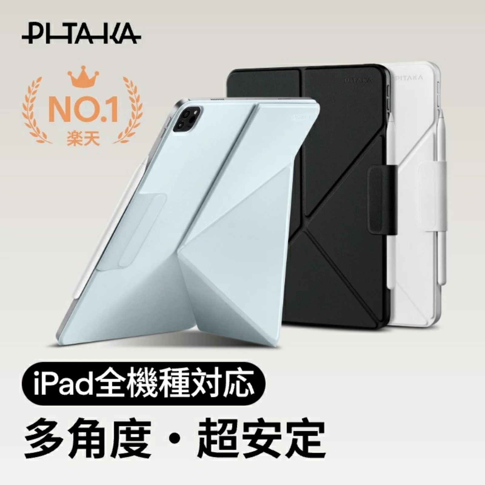 iPad Air 11in 容れもの m4 mini 13in 取りまかなう Pro