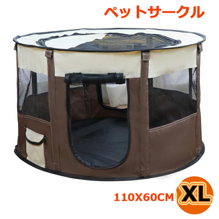 ペットサークル ペット サークル テント 折りたたみ 折り畳 中型犬 大型犬 屋根 屋根付き pet ペットハウス ペットベッド ドーム型 犬 猫 小型犬 丸形 室内 屋内 野外 ピ 洗える メッシュ