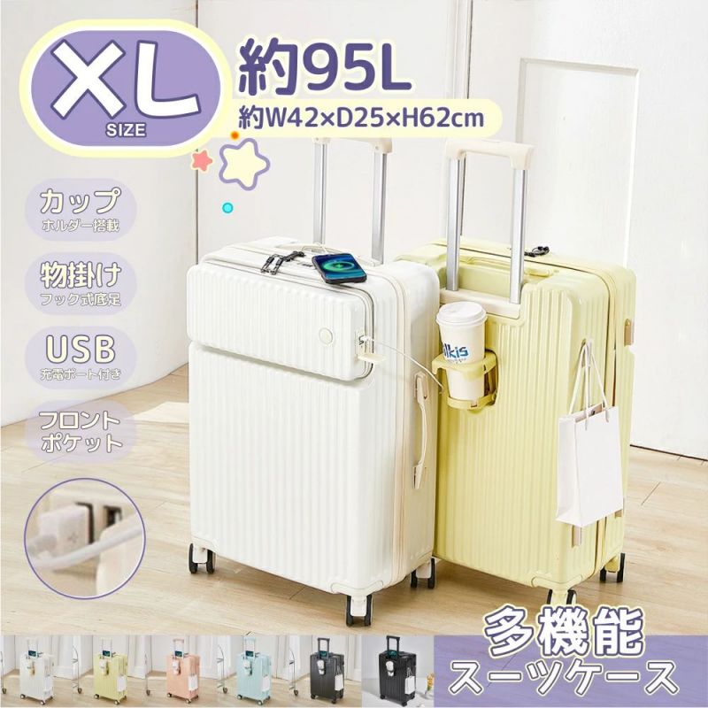 スーツケース前開き スーツケース 前開き USBポート付き フロントオープン 前開き スーツケース｜ペットブラザー