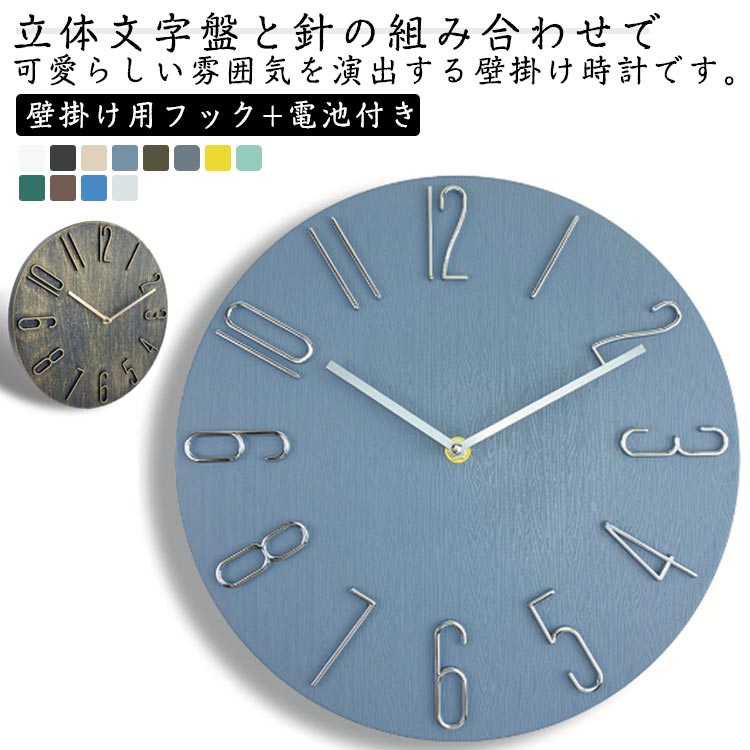 壁掛け時計 静音 軽量 おしゃれ レトロ リビング オフィス 壁掛け 時計 北欧 掛け時計 壁時計 掛時計 立体文字 見やすい 静か 電池式 シンプル 木目調 白 シ ゴールド ブラック ホワイト｜ペットブラザー 7,904円