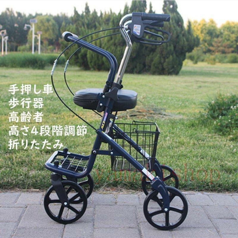 シルバーカー 手押し車 歩行器 高齢者 プルダウン式ブレーキ設計 高さ4段階調節可能 屋外 老人 座れる 折りたたみ 介護用品 ブレーキ 車椅子｜ペットブラザー 13,440円
