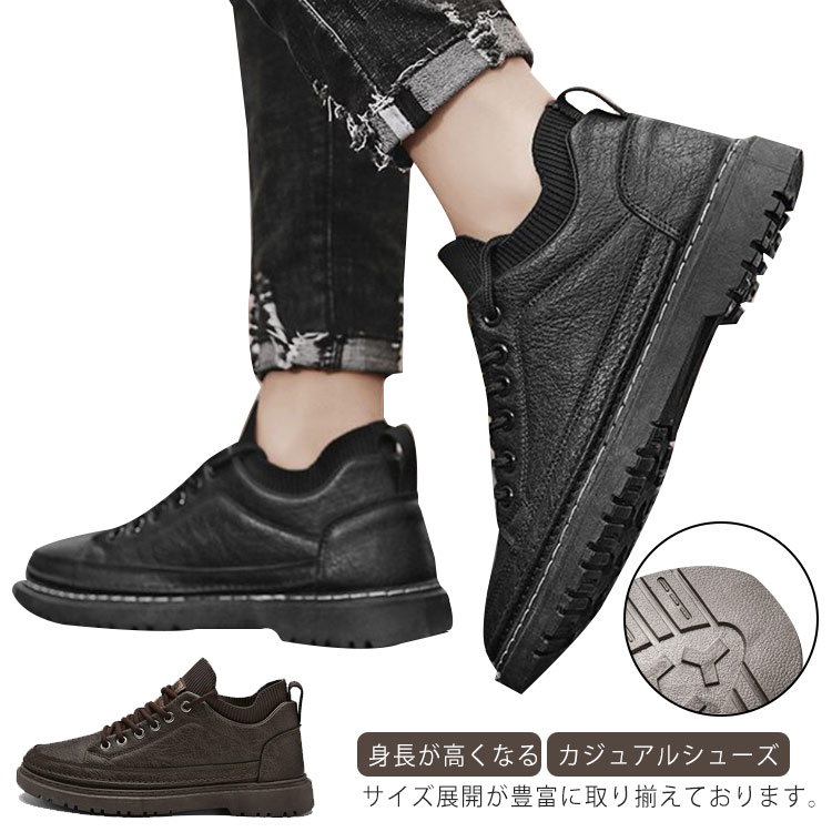 6cm、8cm、10cm身長UP シークレットスニーカー ブラック スニーカー 黒 インヒールスニーカー シークレットシューズ カジュアルシューズ フェイクレザー 身長が高くなる