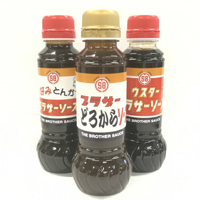 ブラザーソース 3兄弟セット 300ml ソース ペットボトル 森彌食品工業 洋風調味料 お土産 神戸 地ソース 本場 関西 贈答用 お中元 お歳暮 卓上サイズ お弁当 お好み焼き たこ焼き コナモン 美味しい ソース トンカツソース ウスターソース どろ から画像