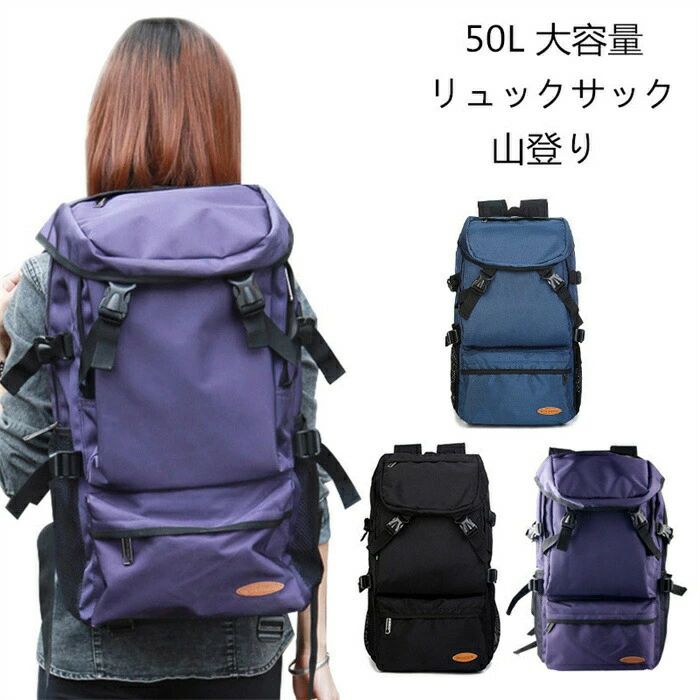 【楽天市場】リュックサック メンズ 軽量 リュック 登山 レディース アウトドア キッズ 大容量 バックパック 防災 日帰り 女性 ザック 黒