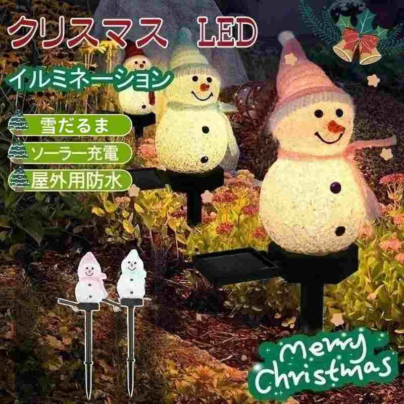 クリスマスイルミネーション　雪だるま ◆ガーデンランプ◆ 楽天市場】【電気代0円】☆レビュー特典☆クリスマス イルミネーション