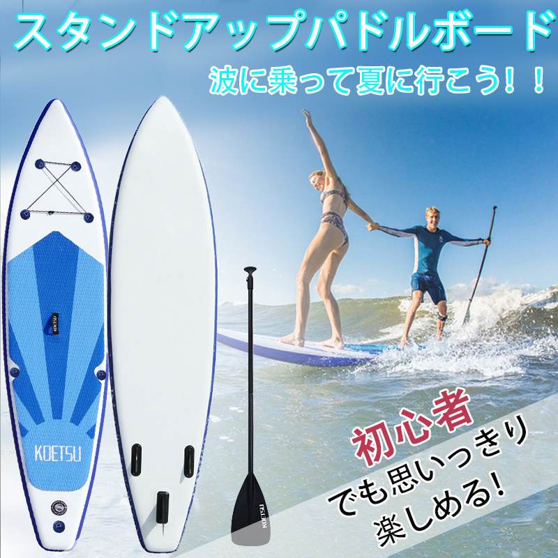 楽天市場】サップ SUP インフレータブル スタンドアップパドル