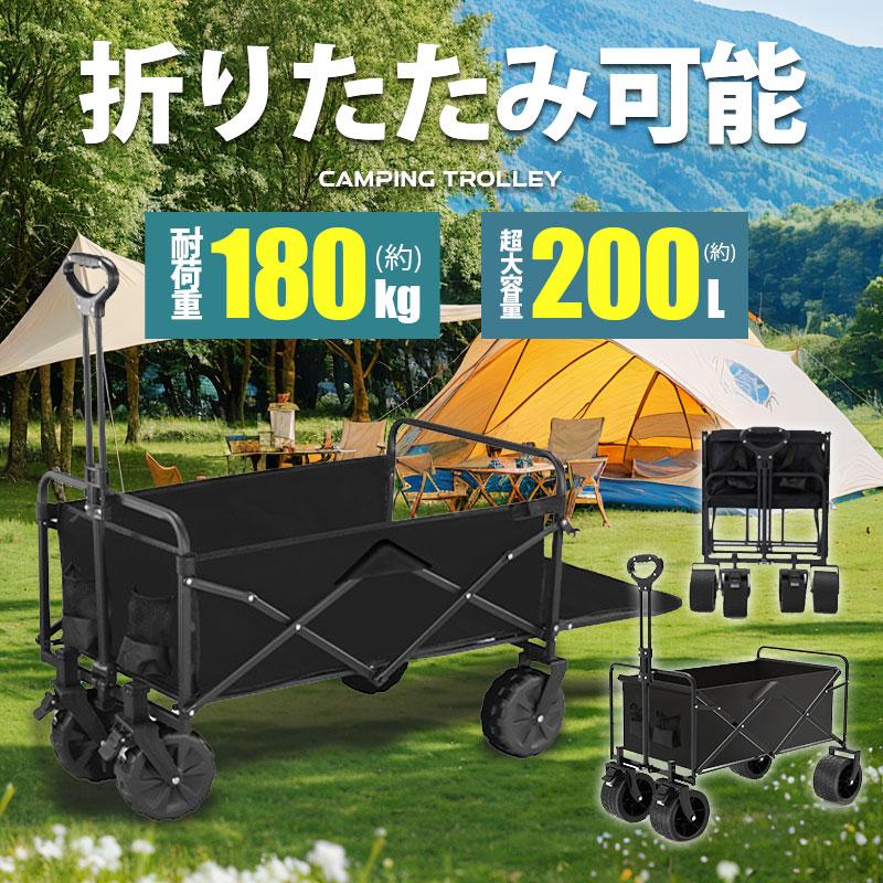 【楽天市場】送料無料 キャリーワゴン キャリーカート アウトドアワゴン 後ろ開け 折りたたみ 4輪 頑丈 耐荷重180kg 200L 大容量