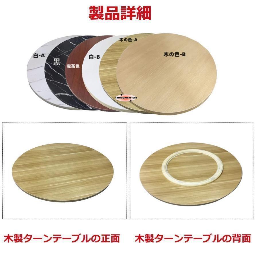 楽天市場】回転テーブル 70cm ターンテーブル ダイニングテーブル用