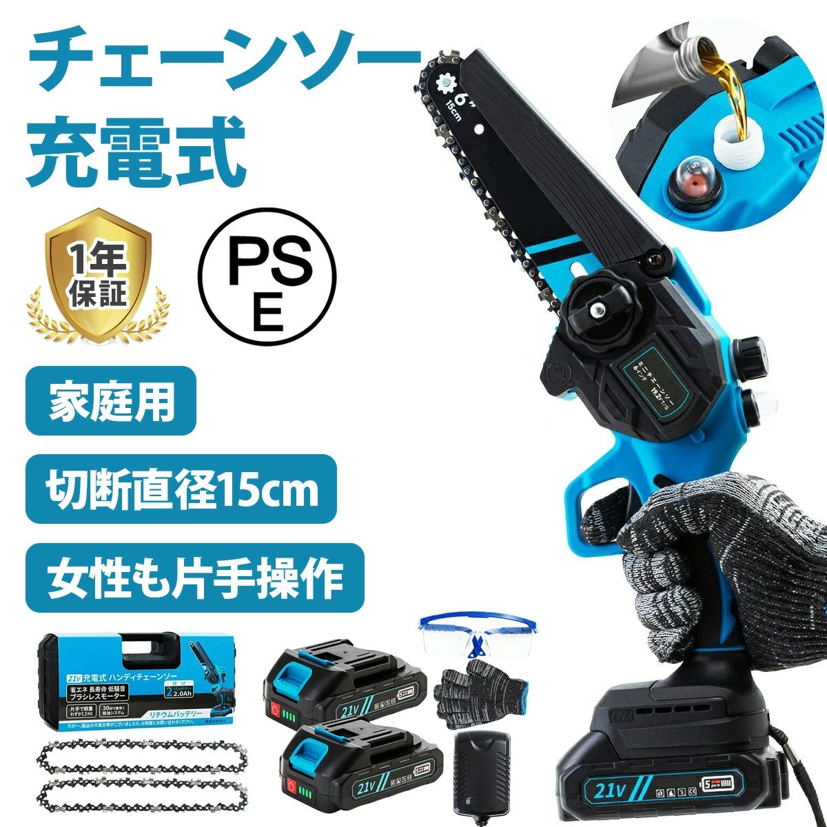 申し受ける式チェーンソー 6in 申し受ける式ハンディソー ハンデチェーンソー 片手 申し受ける式チェンソー コードレス 電動チェーンソー 小型チェー