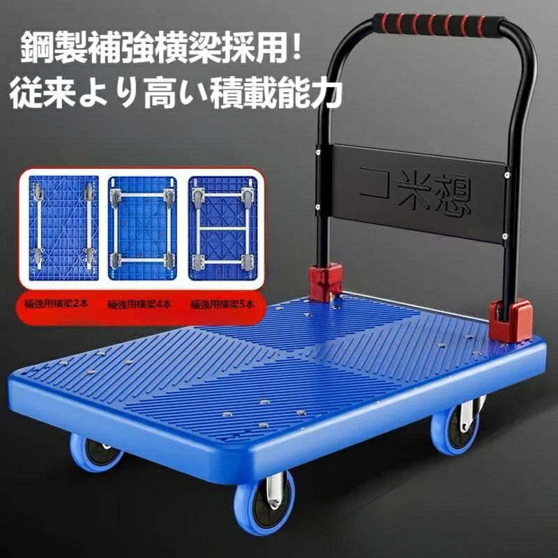 手押し車 折りたたみ手押し車 300kg 御勤め用 手押し手押し車 軽さ静音 お手て貨物自動車 持ちはこぶ手押し車