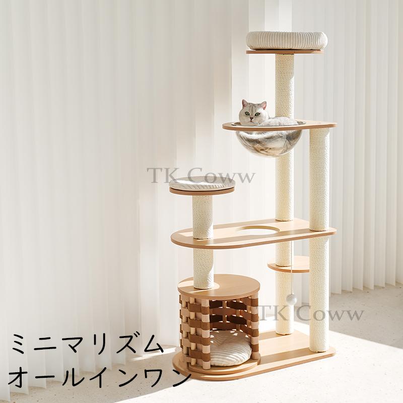 ペットハウス　キャットハウス　猫用　 木製 猫 爪とぎ 猫ハウス 遊び場 省スペース　広い 見晴らし台　おしゃれ　送料無料｜テスコストア 14,000円