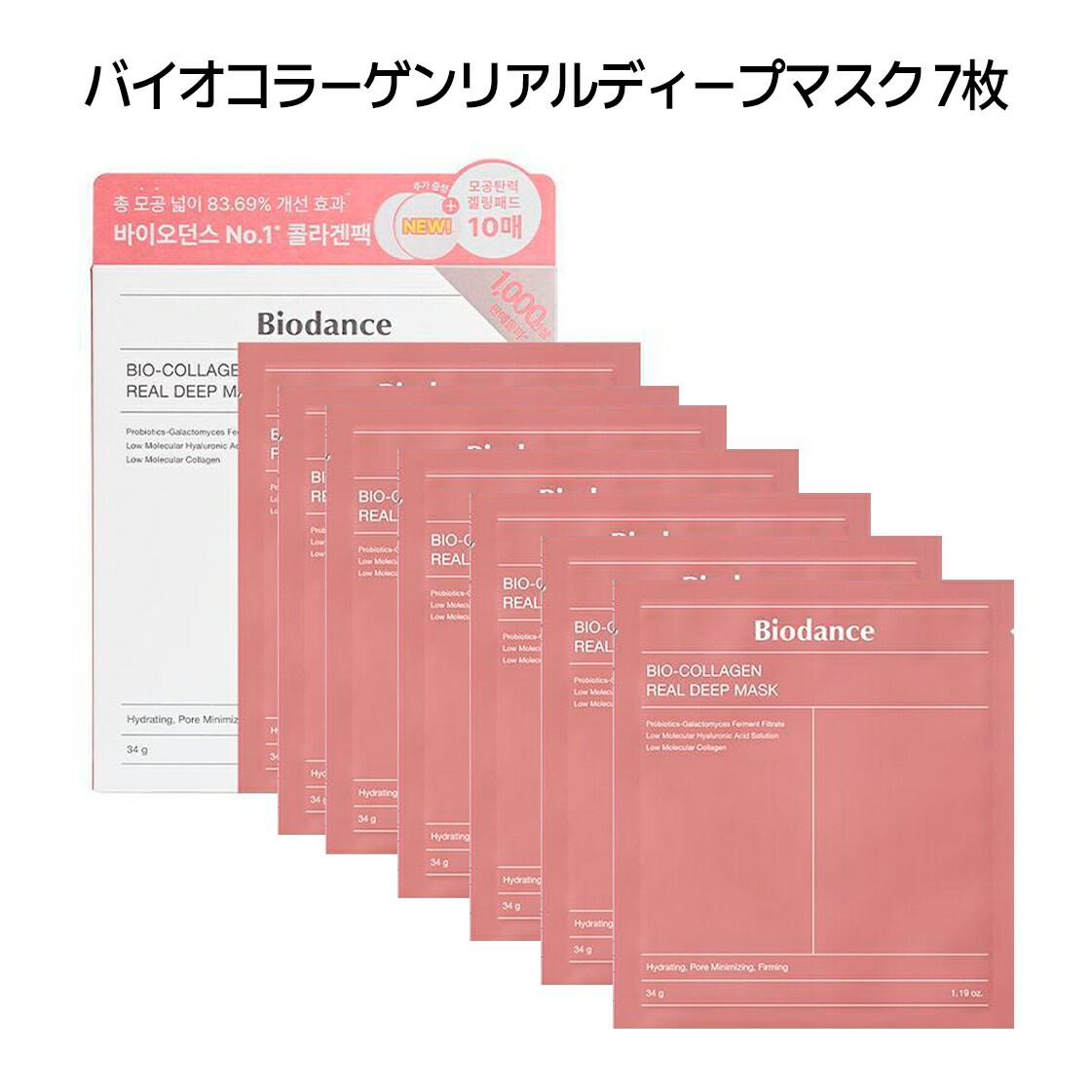 楽天市場】【20倍 スーパーDEALサーチ】【Biodance】バイオコラーゲン