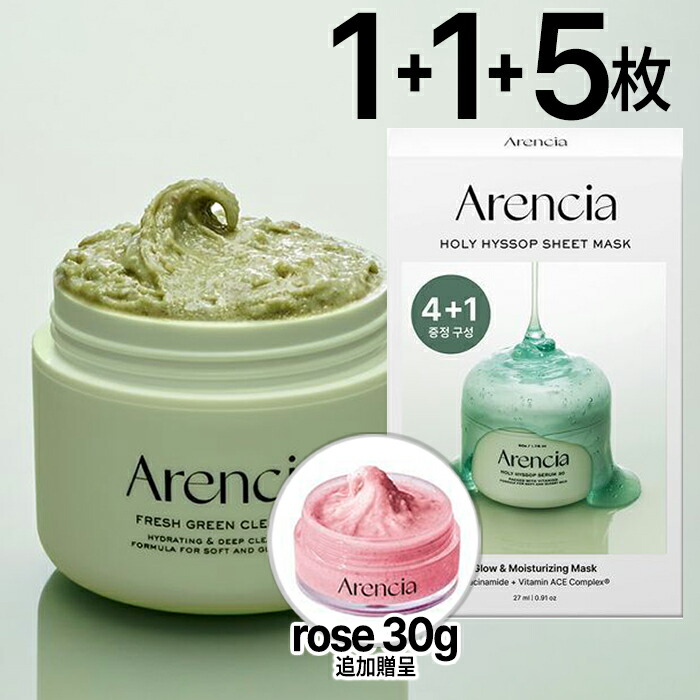 楽天市場】☆30g追加贈呈☆ [Arencia] アレンシア プレミアムもち