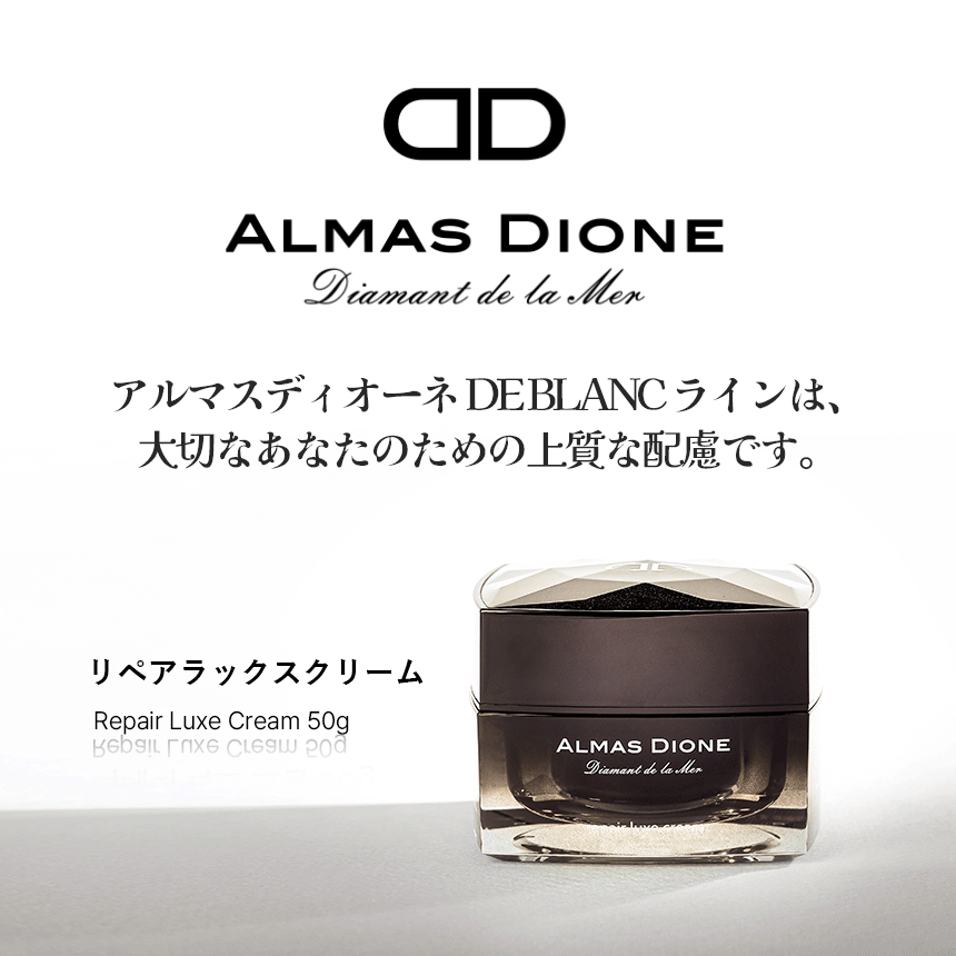 楽天市場】[ALMAS DIONE DE BLANC] Caviar Deep Moisture Cream