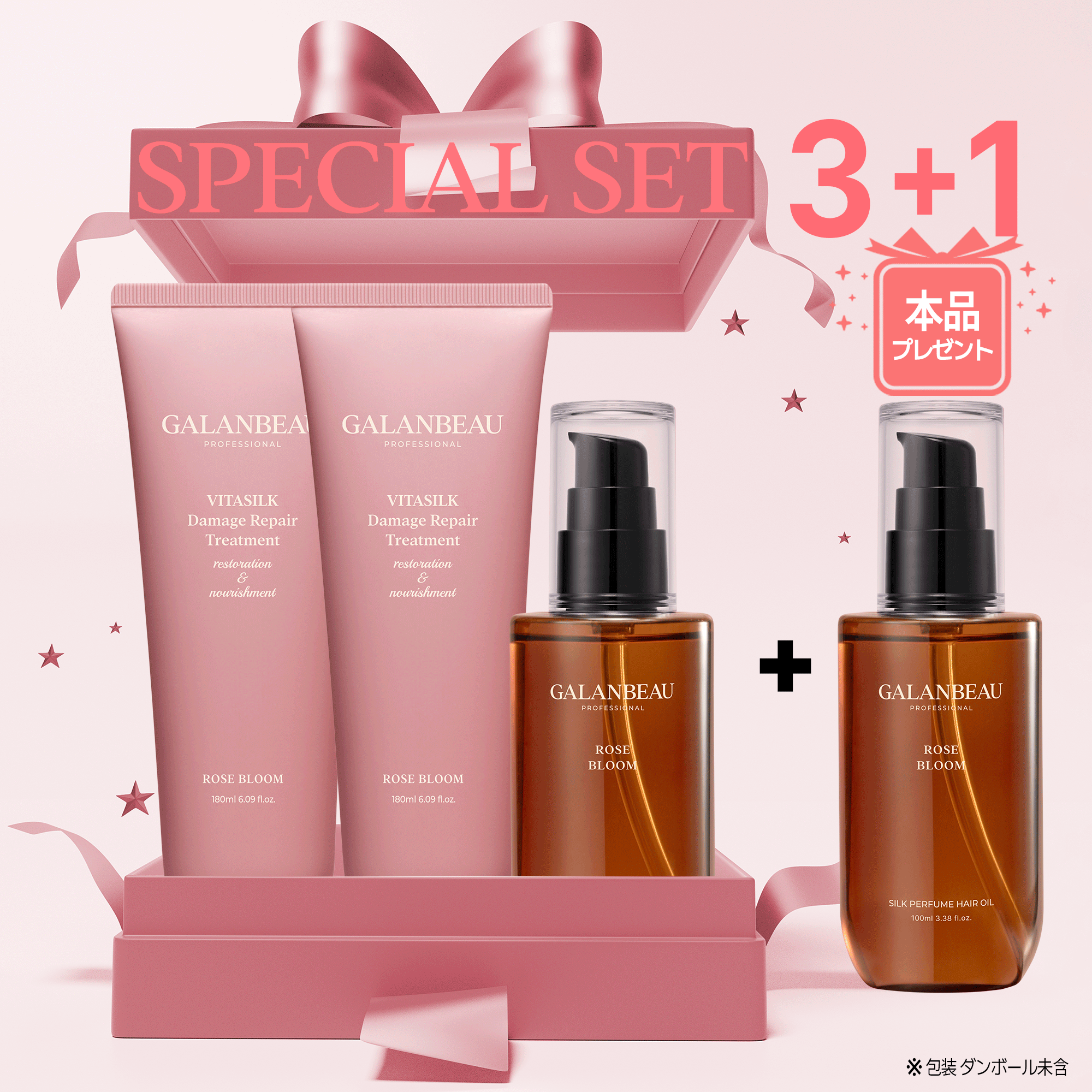 【楽天市場】[Galanbeau 公式] [3+1Special set+ヘアオイル本品