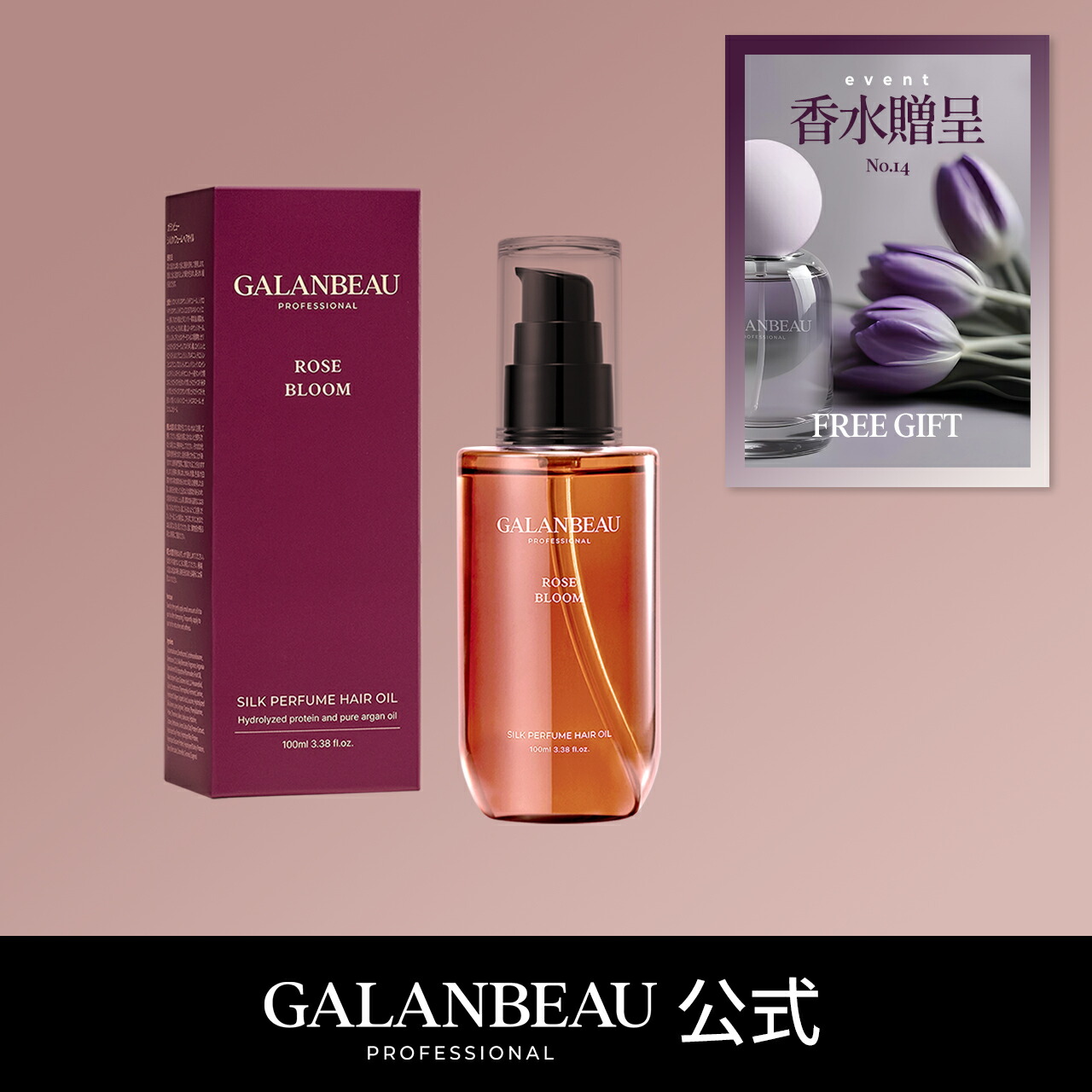 楽天市場】9月香水贈呈 [Galanbeau 公式] ガランビュー シルク