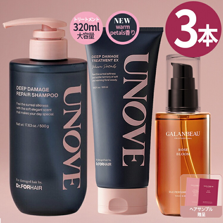 ウネレスシャンプートリートメントヘアオイル特別セット3本 Amazon | UNELESS ウネレス 特別セット 炭酸シャンプー