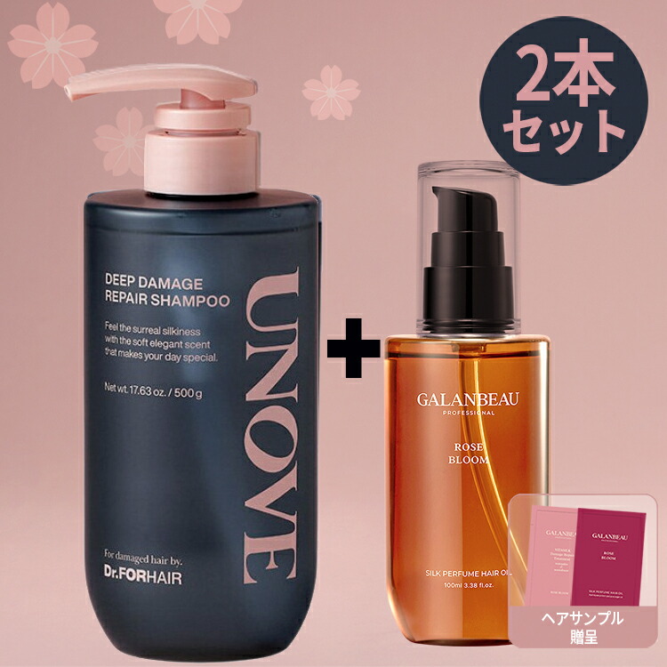 楽天市場】UNOVE DEEP DAMAGE TREATMENT EX 100mL 2個セットヘア