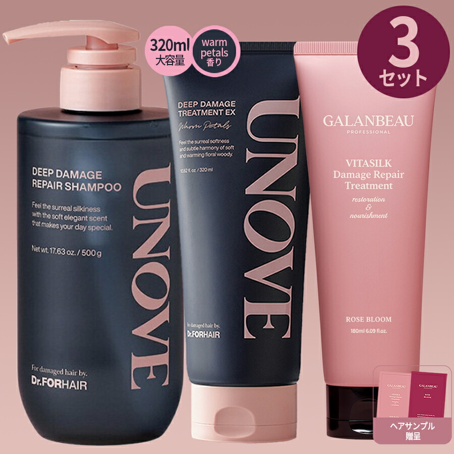 UNOVE   シャンプー＆トリートメントセット 楽天市場】10%OFF【P10倍】シャントリセット (ダメージリペア