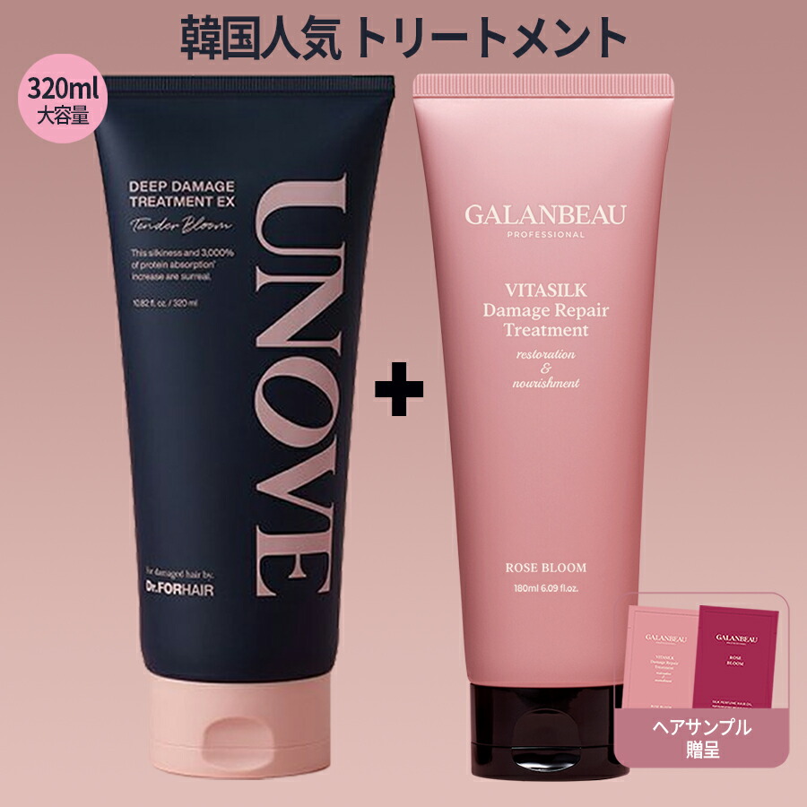 楽天市場】UNOVE アノブ ディープ ダメージ トリートメント EX