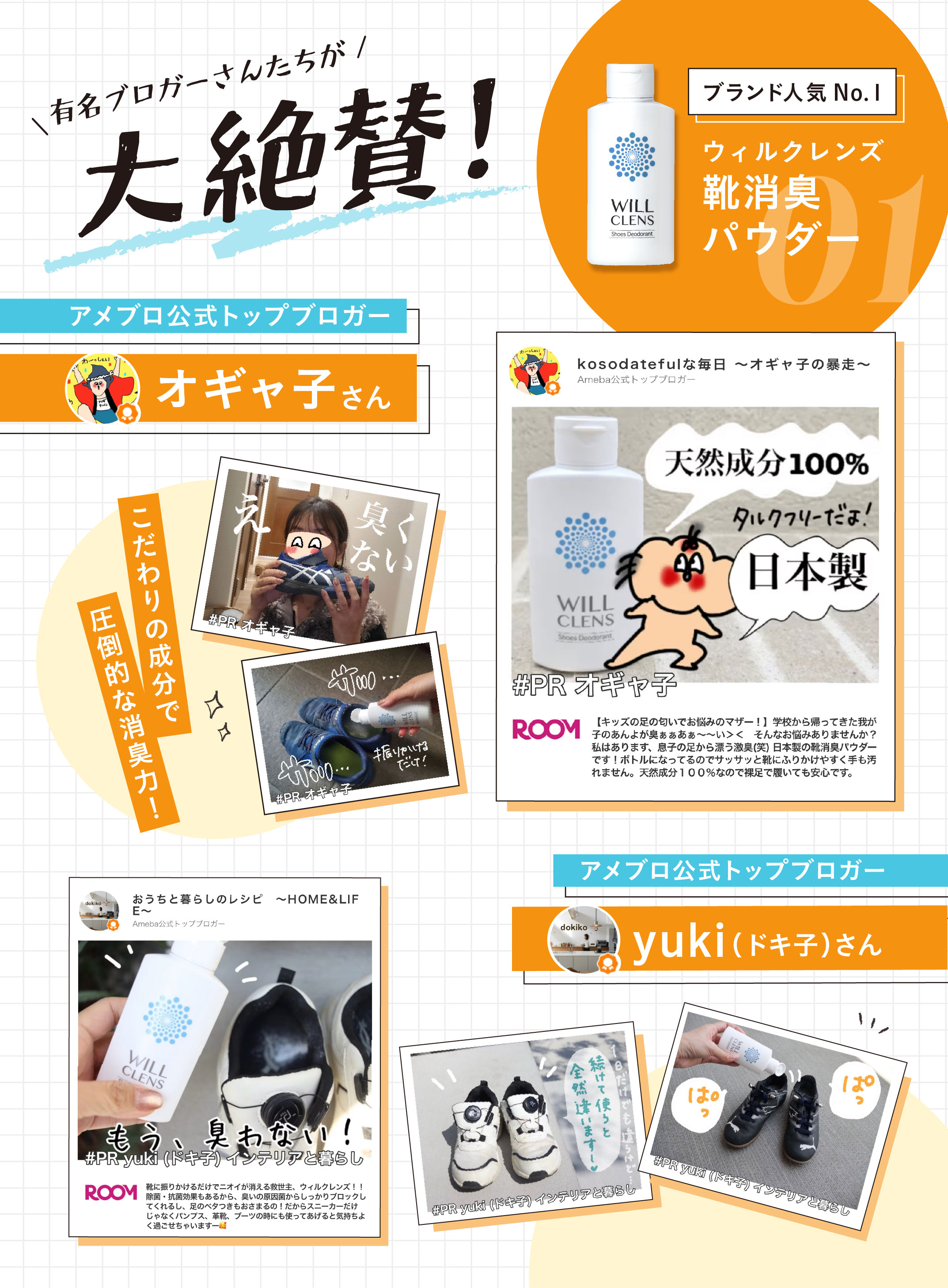 靴 消臭 パウダー シューズパウダー 消臭粉末 シューズデオドラント 最強 日本製 無香料 ウィルクレンズ 入れるだけ 防臭 脱臭 抗菌 ニオイ菌 足の臭い 嫌な臭い 対策 汗対策 圧倒的な消臭力 スニーカー 革靴 ブーツ パンプス 運動靴 作業靴 長靴 天然成分100% 全額返金保証