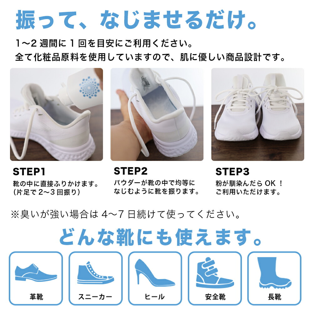 靴 消臭 パウダー シューズパウダー 消臭粉末 シューズデオドラント 最強 日本製 無香料 ウィルクレンズ 入れるだけ 防臭 脱臭 抗菌 ニオイ菌 足の臭い 嫌な臭い 対策 汗対策 圧倒的な消臭力 スニーカー 革靴 ブーツ パンプス 運動靴 作業靴 長靴 天然成分100% 全額返金保証