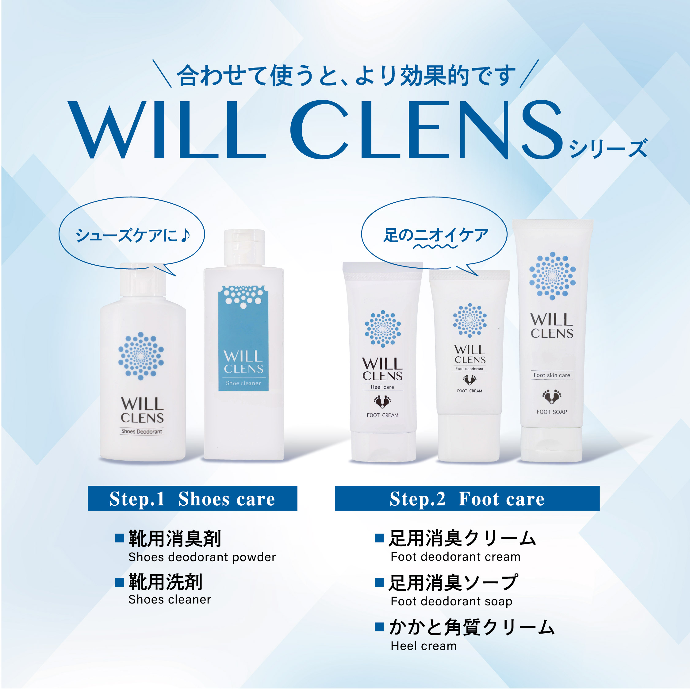 靴 消臭 パウダー シューズパウダー 消臭粉末 シューズデオドラント 最強 日本製 無香料 ウィルクレンズ 入れるだけ 防臭 脱臭 抗菌 ニオイ菌 足の臭い 嫌な臭い 対策 汗対策 圧倒的な消臭力 スニーカー 革靴 ブーツ パンプス 運動靴 作業靴 長靴 天然成分100% 全額返金保証