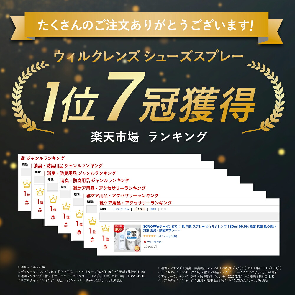 靴 消臭 スプレー 靴消臭グッズ ウィルクレンズ 180ml 99.9% 手軽 除菌 抗菌 靴の臭い 対策 無香料 携帯用 除菌スプレー 瞬間消臭 消臭スプレー 除湿効果 消臭剤 靴用 洗えない靴 ローファー 安全靴 スニーカー 革靴 革製品 靴下の消臭 緑茶エキス 逆さ使い シュッと消臭
