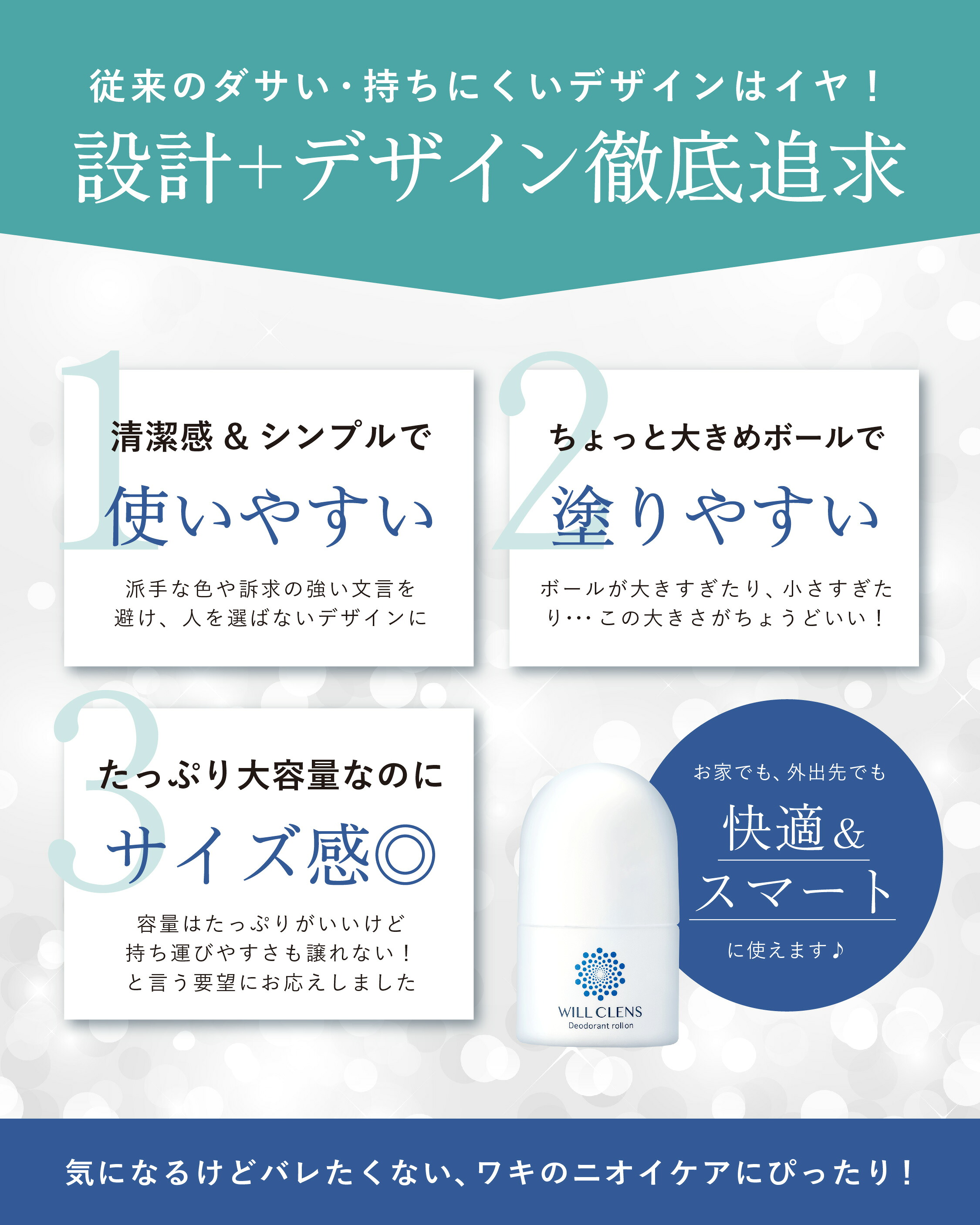ロールオン デオドラント デオボール 塗る 制汗剤 ウィルクレンズ 40ml