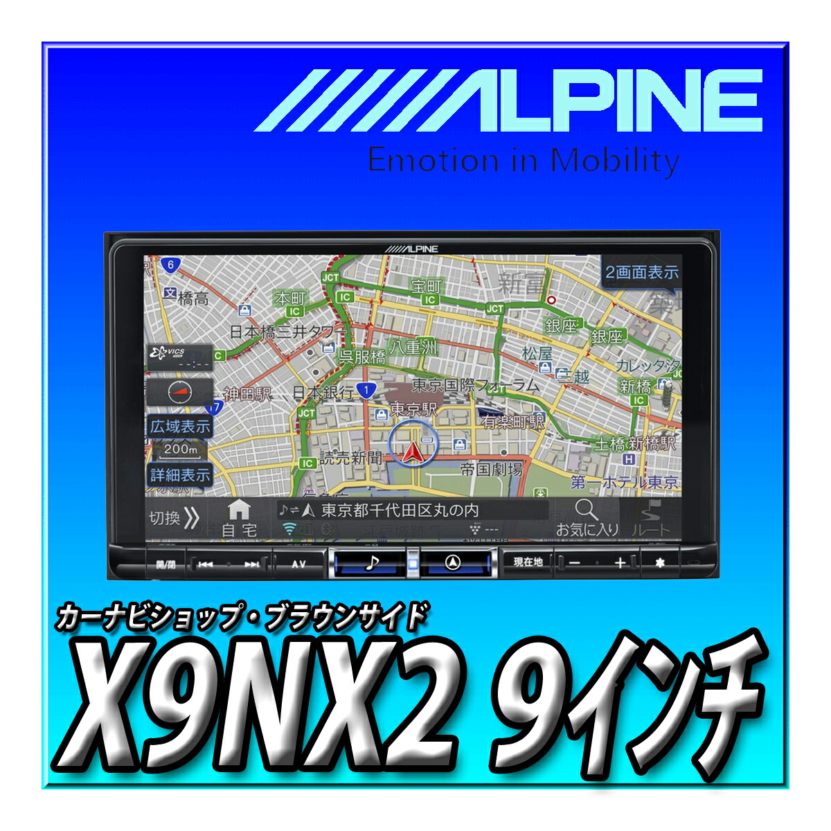 楽天市場】XF11NX2 アルパイン(ALPINE) 11インチカーナビ 楽天市場】XF11NX2 アルパイン(ALPINE) 11インチカーナビ