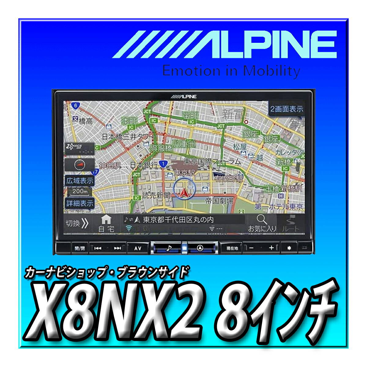 楽天市場】X9NX2 アルパイン(ALPINE) 9インチカーナビ ビッグX