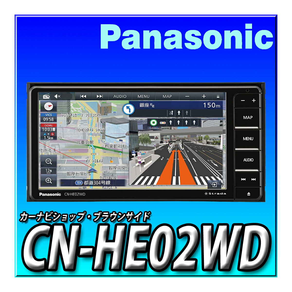 【楽天市場】CN-HA02WD パナソニック ストラーダ 7V型200mm 