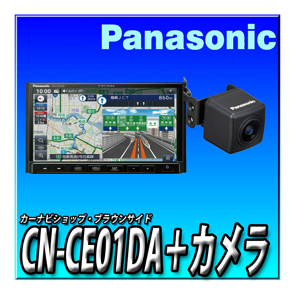 楽天市場】【バックカメラセット】CN-CA01D＋CY-RC110KD 無料地図更新 