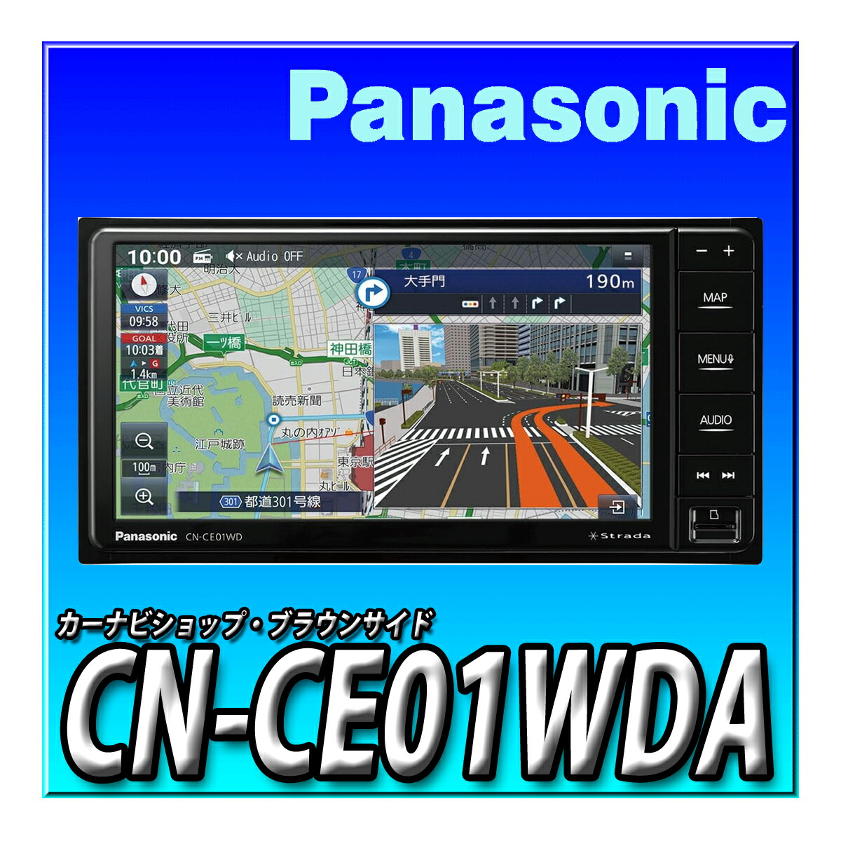 【ドラレコセット】 CN-CE01WDA 2026年度版＋CA-DR03HTD ネット動画対応 つながるナビ　７インチ2DIN200mmワイド 新品