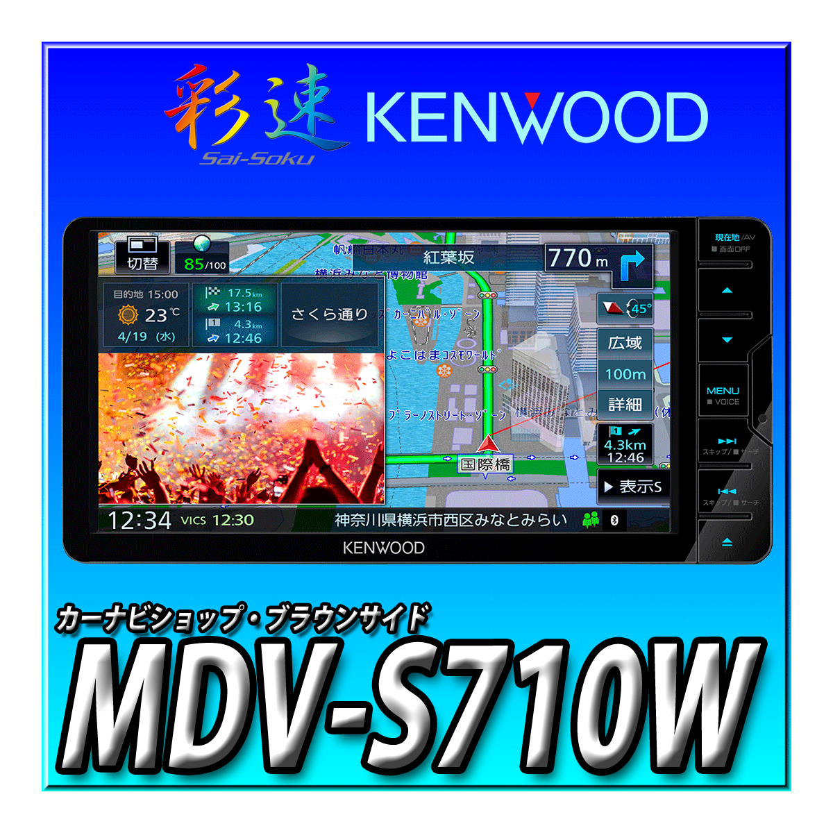楽天市場】MDV-S710 ケンウッド カーナビ 彩速 7インチ 安心の日本製 