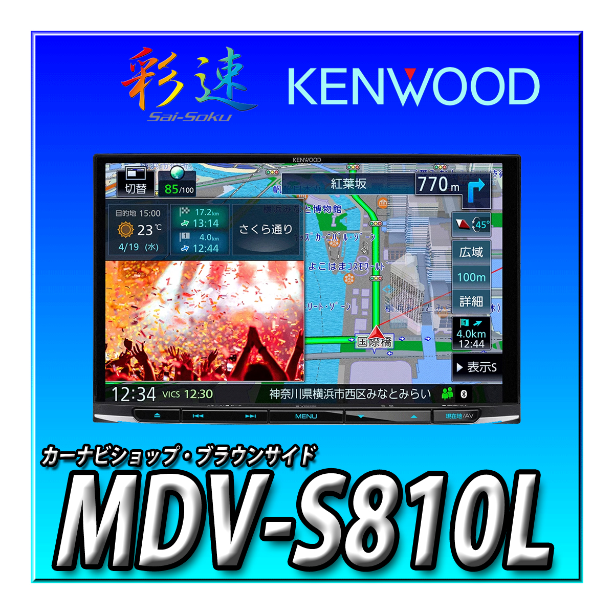 楽天市場】MDV-S710 ケンウッド カーナビ 彩速 7インチ 安心の日本製 