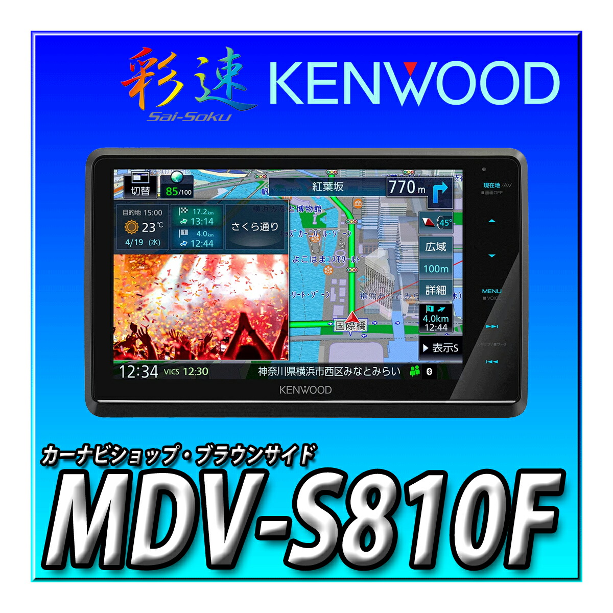 楽天市場】MDV-S710 ケンウッド カーナビ 彩速 7インチ 安心の日本製 