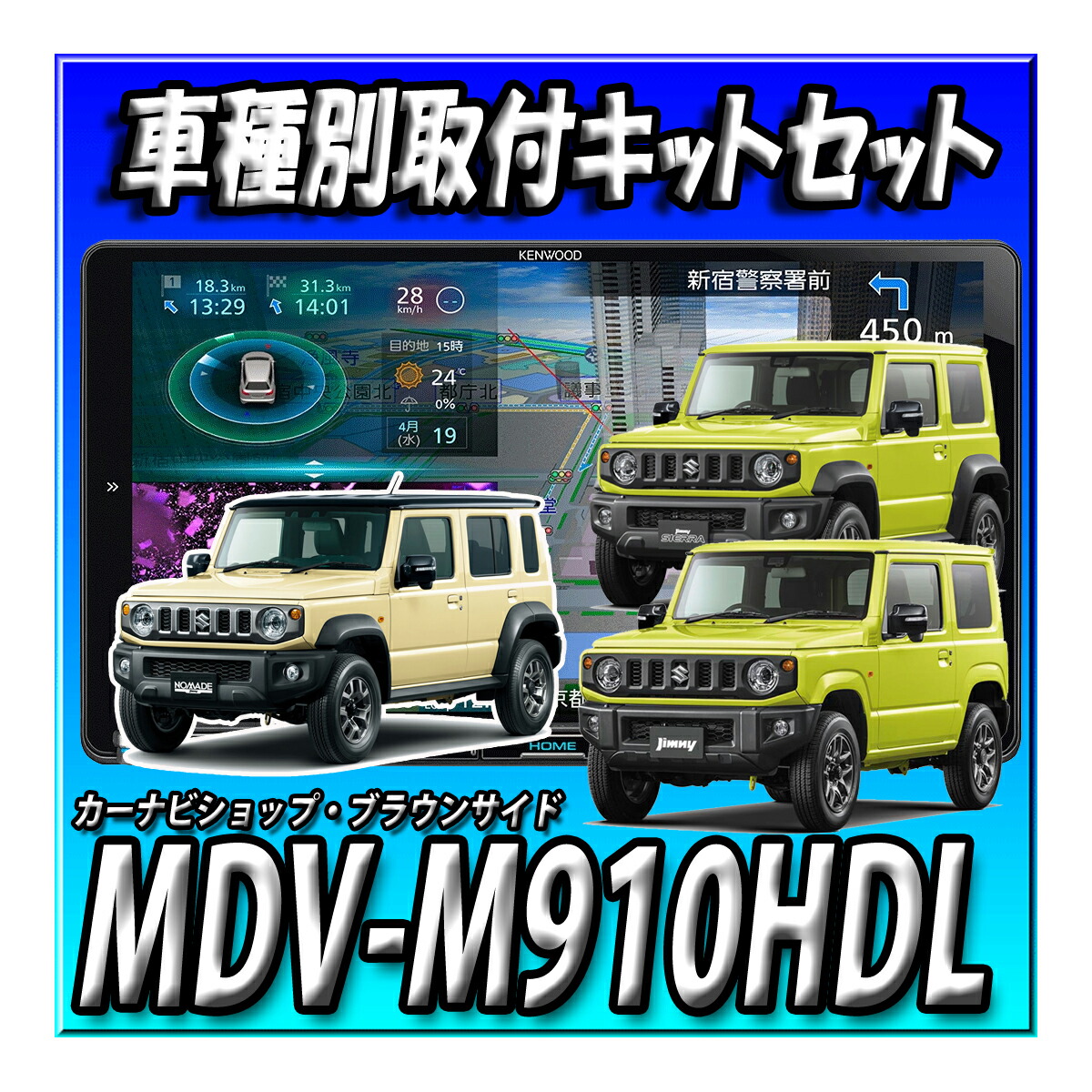 楽天市場】┃9インチナビ取付キット ┃ジムニー┃ジムニー