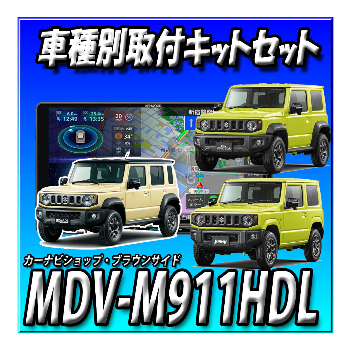 楽天市場】【2点セット販売】新品 AVIC-RQ721+ スズキ ジムニー